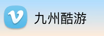 九州酷游 Logo